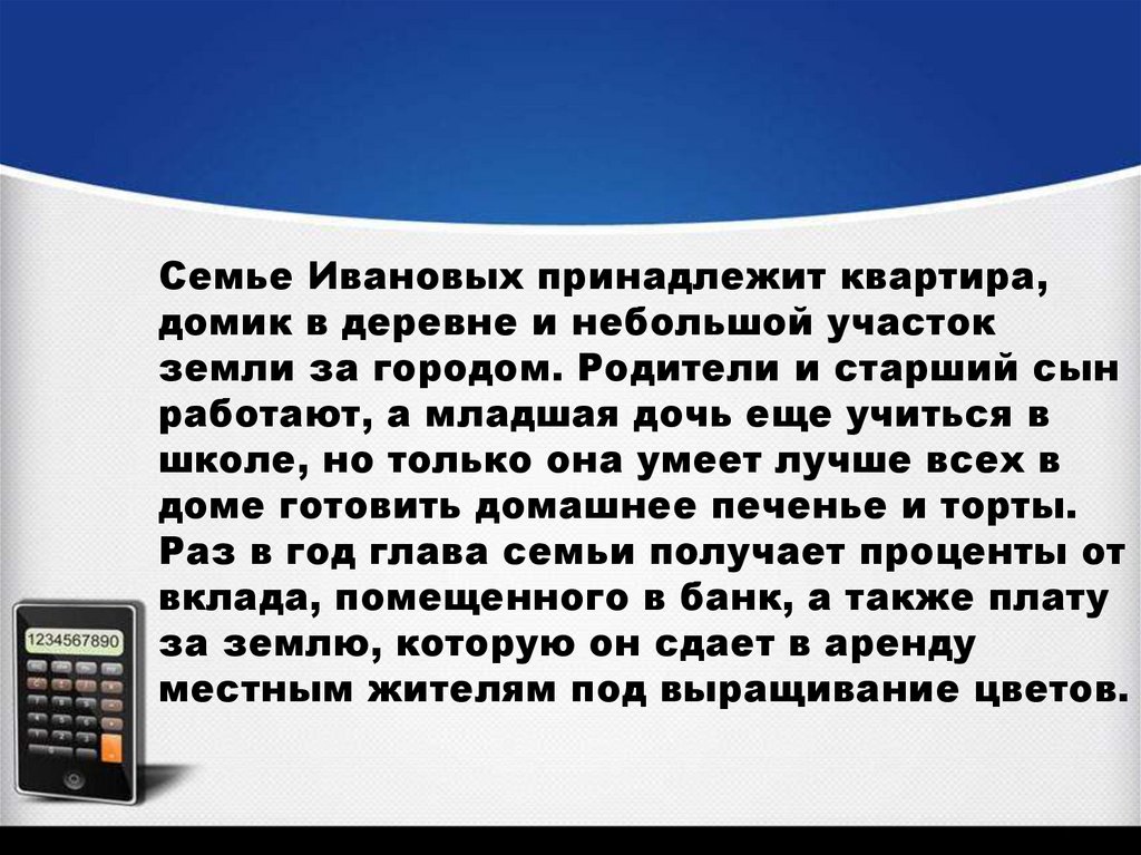 Экономика семьи это. Какие виды аккумуляторных батарей используются в сотовых телефонах. Особенности аккумуляторов в сотовых телефонах. Телефонные аккумуляторы характеристики. Сообщение про аккумулятор в телефоне.