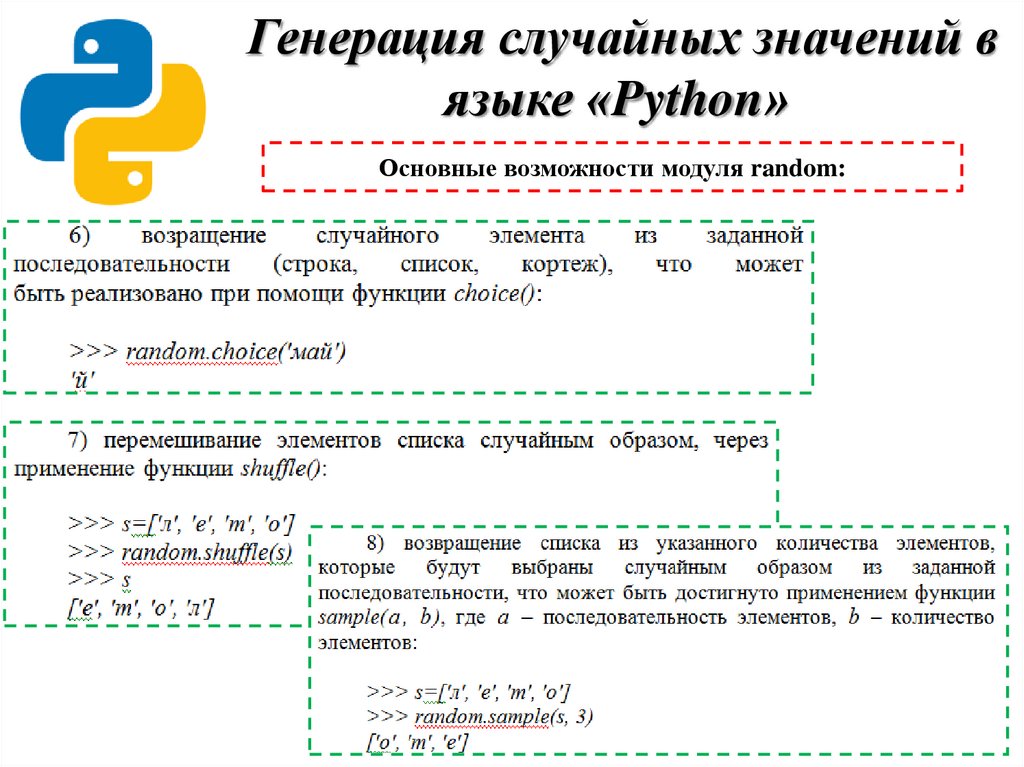 Python компилируемый язык