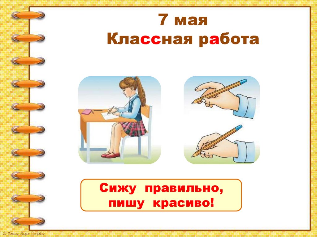 Восстановление деформированного повествовательного текста 2 класс школа россии презентация