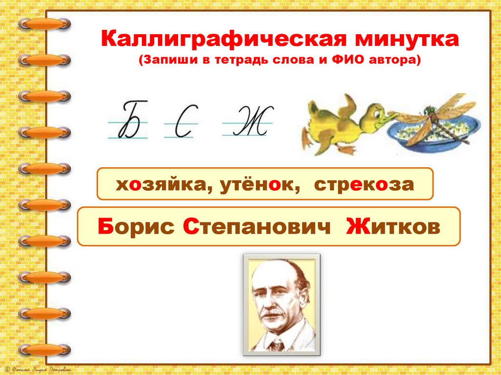 Восстановление деформированного повествовательного текста 2 класс школа россии презентация