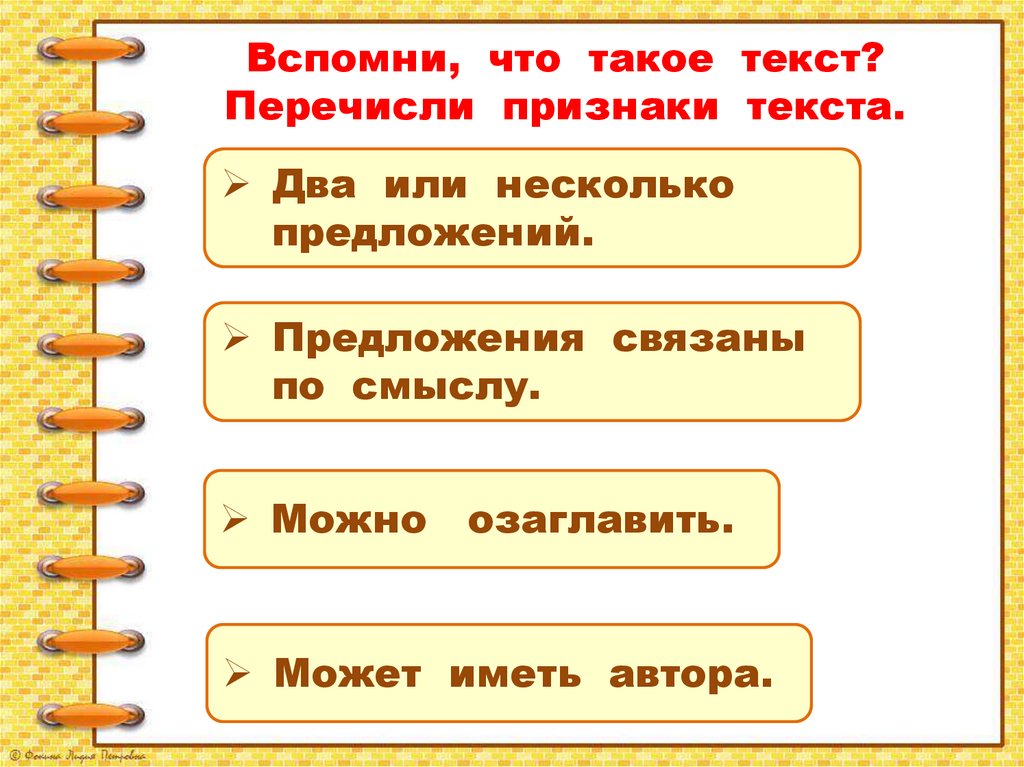 Восстановление текста