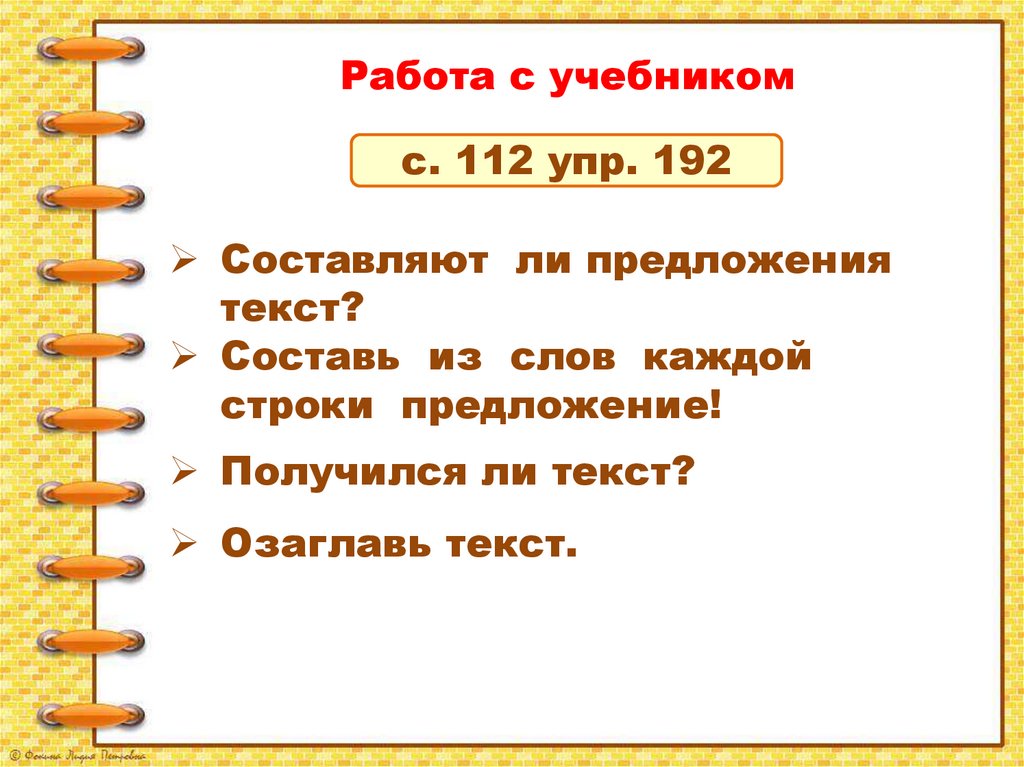 Восстанови деформированный план