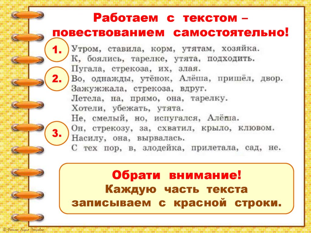 Текст повествование презентация