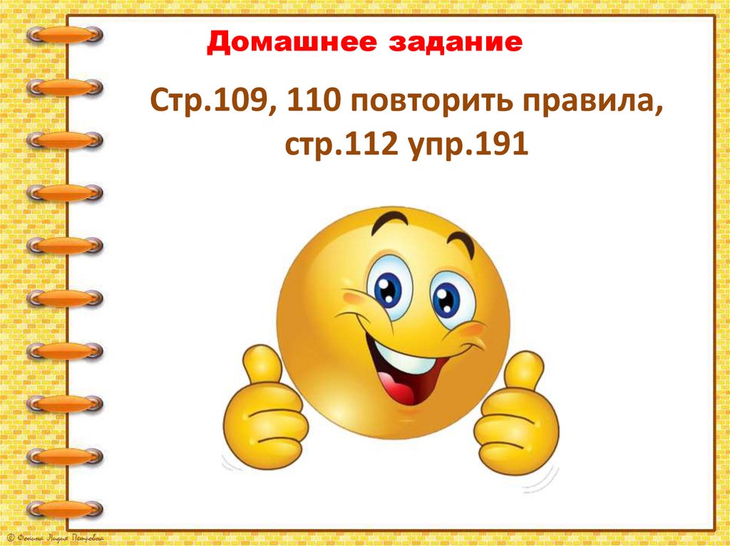 Восстановление деформированного повествовательного текста 2 класс презентация