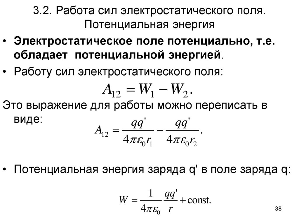 Расчет электроэнергии физика 8 класс