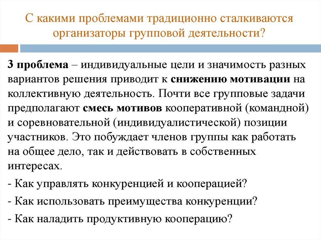 Традиционные проблемы. С какими проблемами сталкив. С какими проблемами сталкиваются люди. Организация с какими проблемами сталкиваются. С какими проблемами сталкивается человечество.