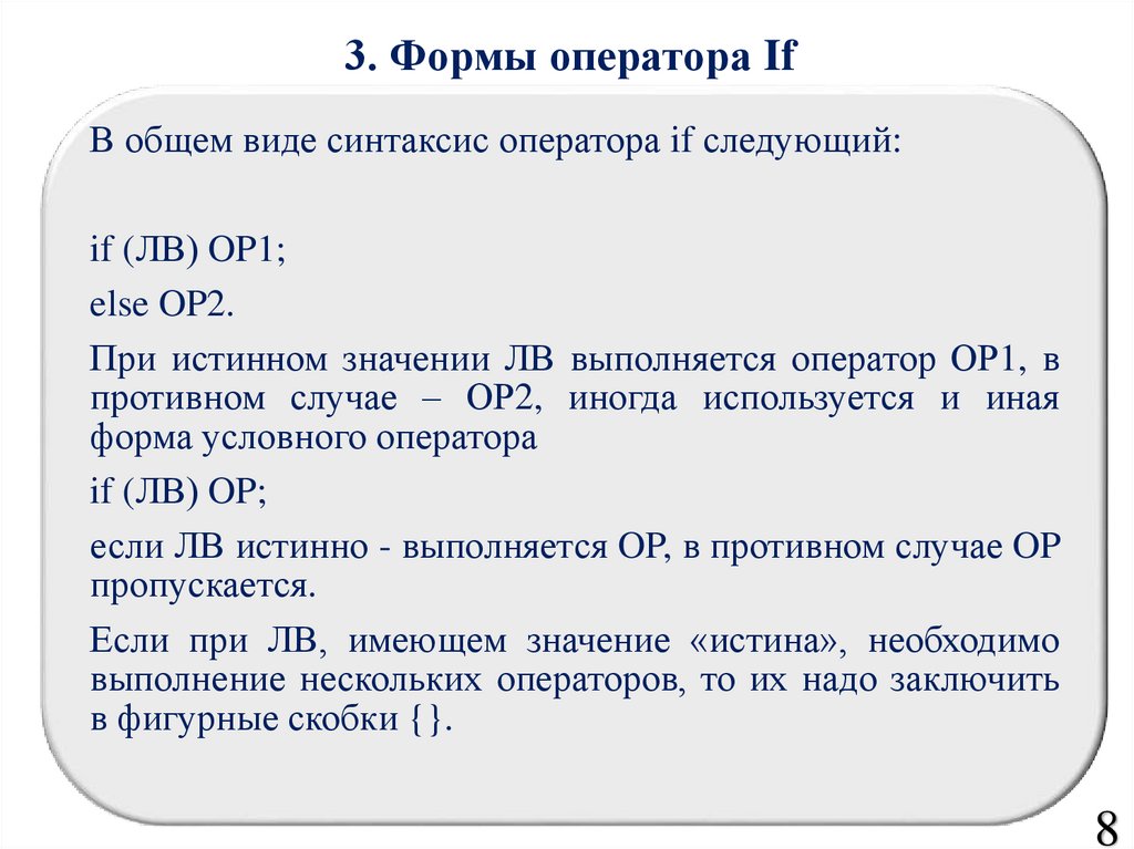 Операторы языка 1с. Управляющие операторы.