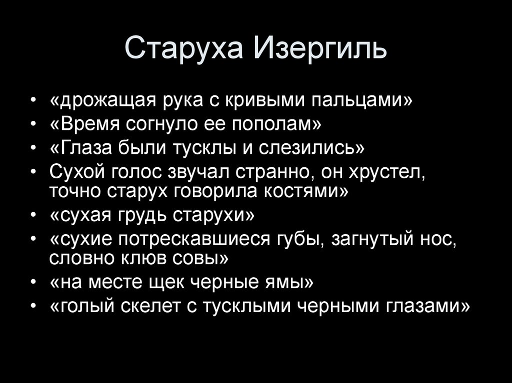 Старуха изергиль презентация к уроку 11 класс