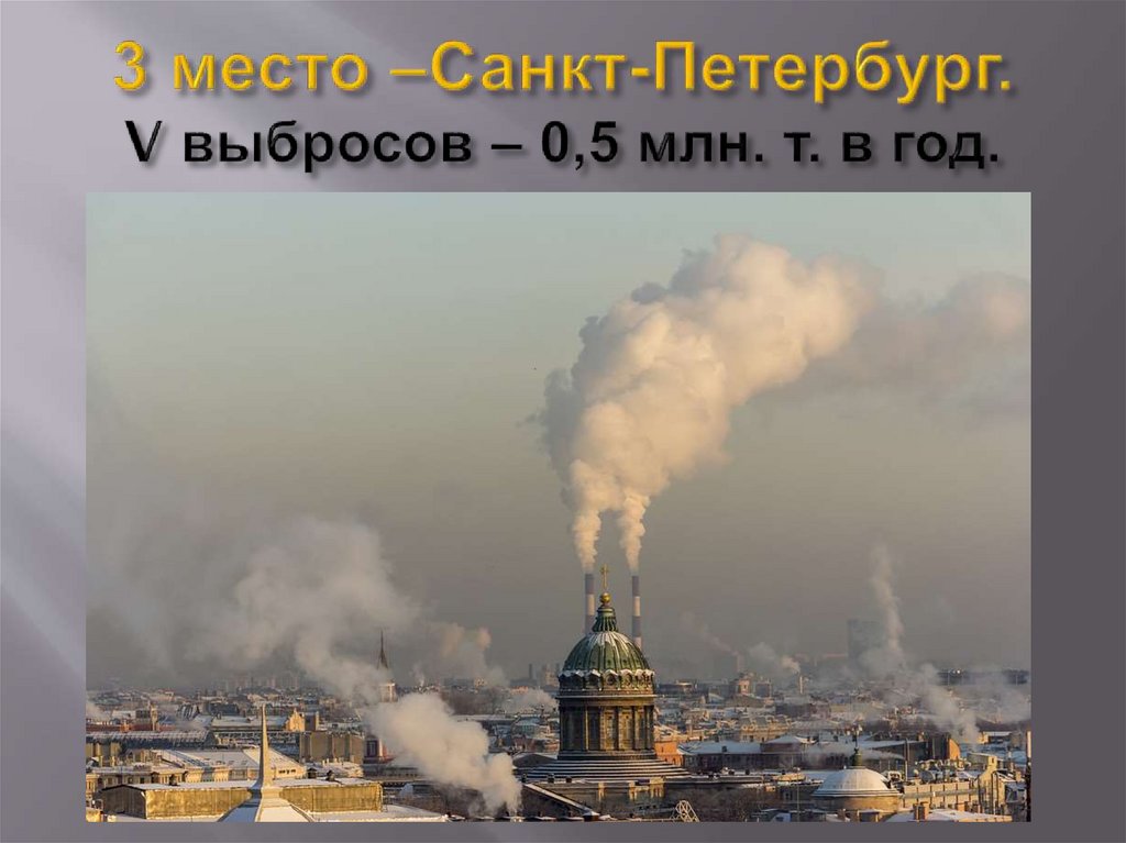 Воздействие человека на природу - презентация онлайн