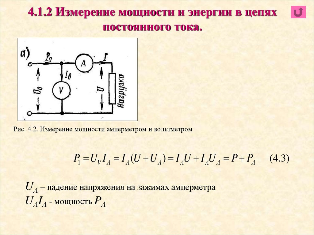 Схема вольтметра постоянного тока