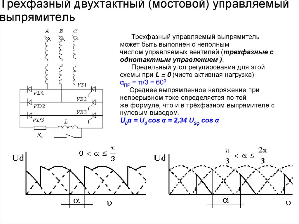 Схема тормозного выпрямителя