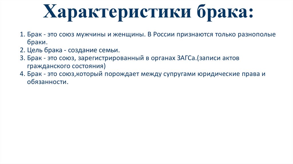 Семья под защитой закона презентация 9 класс боголюбов