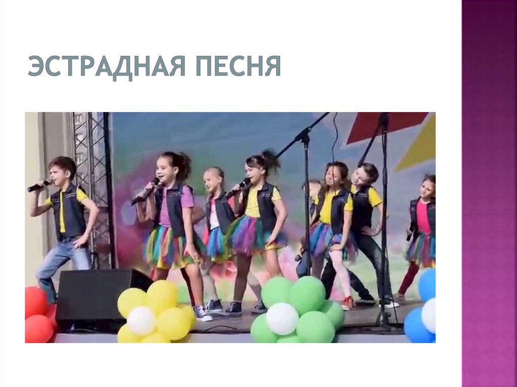 Эстрадная песня