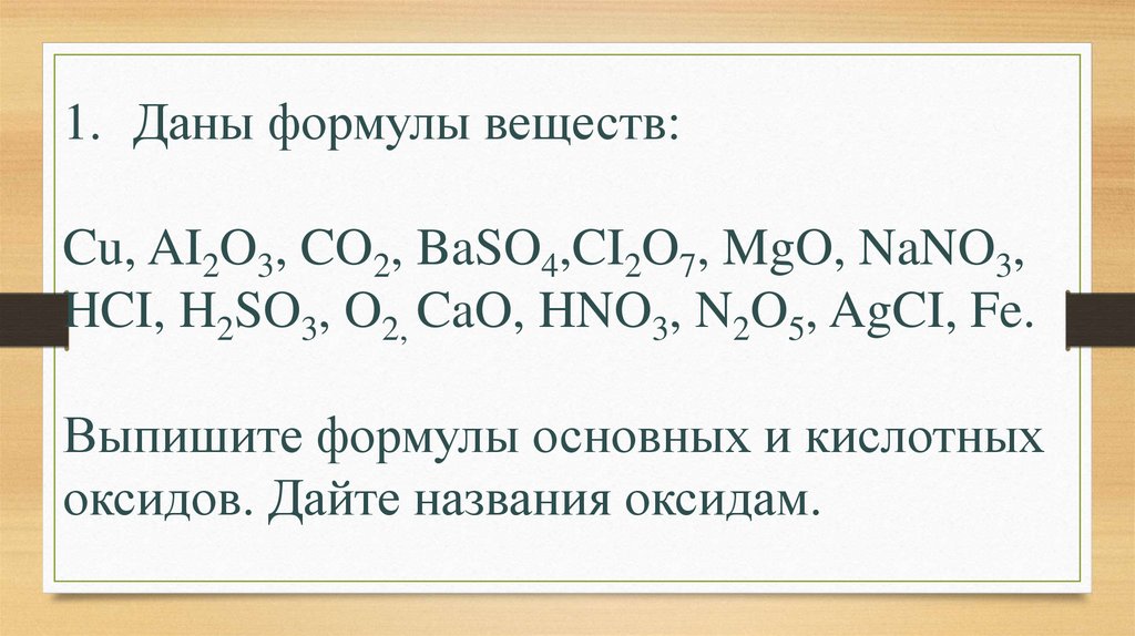 Mgo какой гидроксид. Гидроксиды презентация. Гидроксиды основания 8 класс презентация. MGO формула гидроксида.