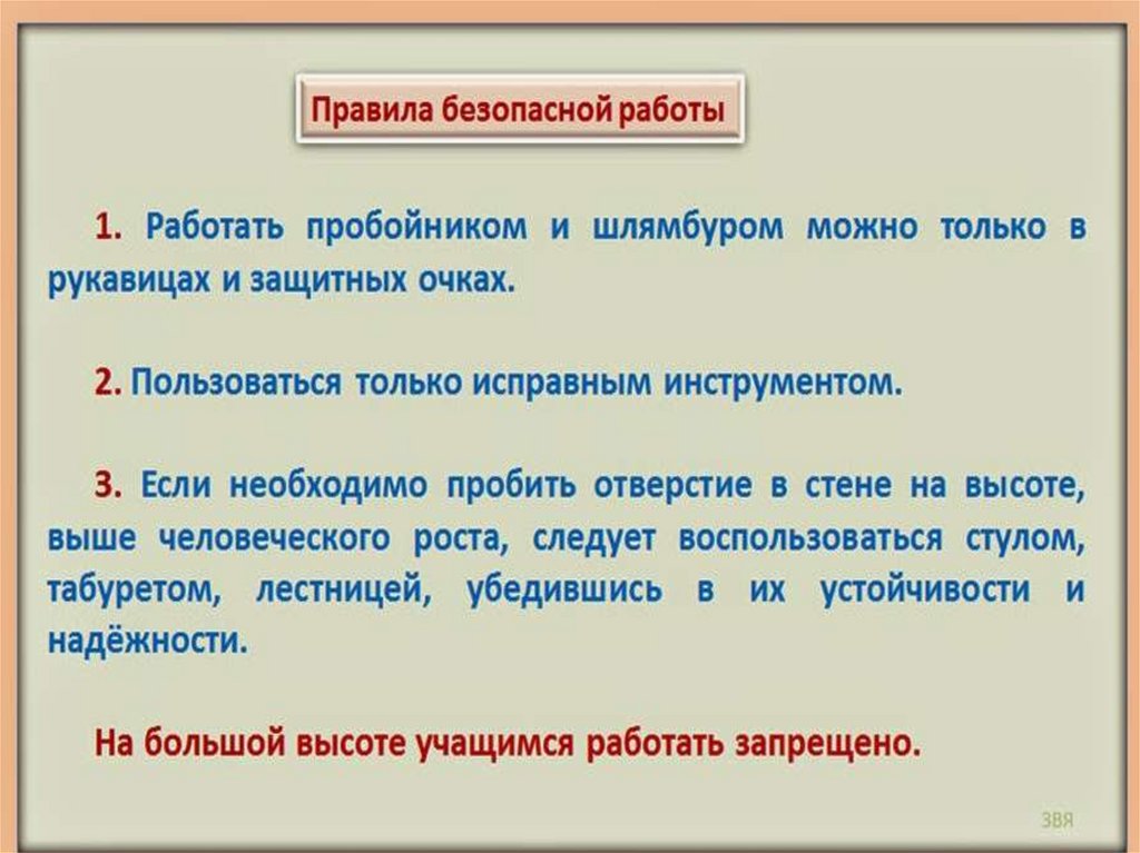 Презентация закрепление настенных предметов 6 класс презентация