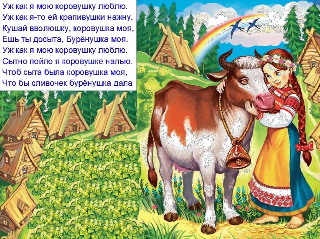 Знакомство С Русскими Народными Сказками