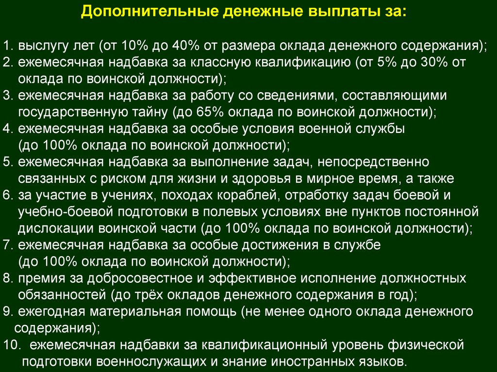 Статус прохождения военной службы