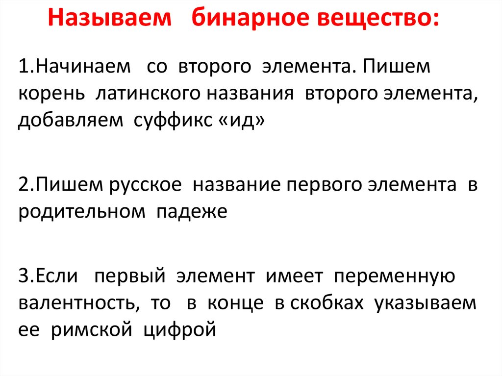 Валентность - презентация онлайн