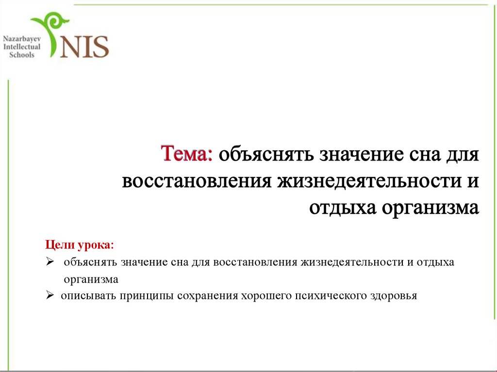 Объясните значение деятельности. Объясните значение реконструкция. Объяснить значение гарантия.