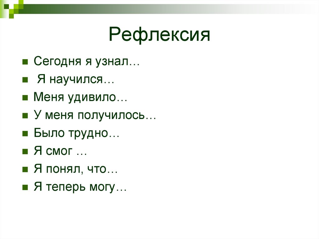 График движения всадника