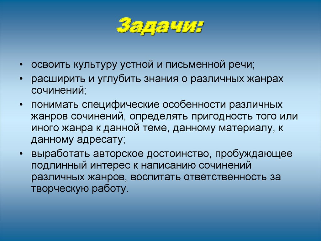 Жанр эссе. Жанры сочинений по русскому языку. Нетрадиционные Жанры сочинений. Сочинение в жанре рекламы