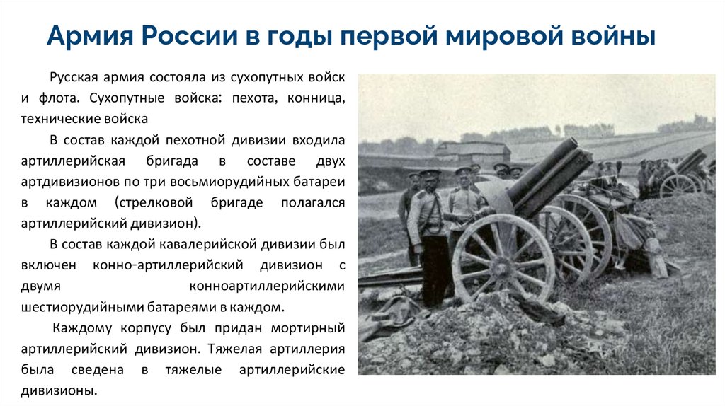 Сообщение россия в первой мировой войне