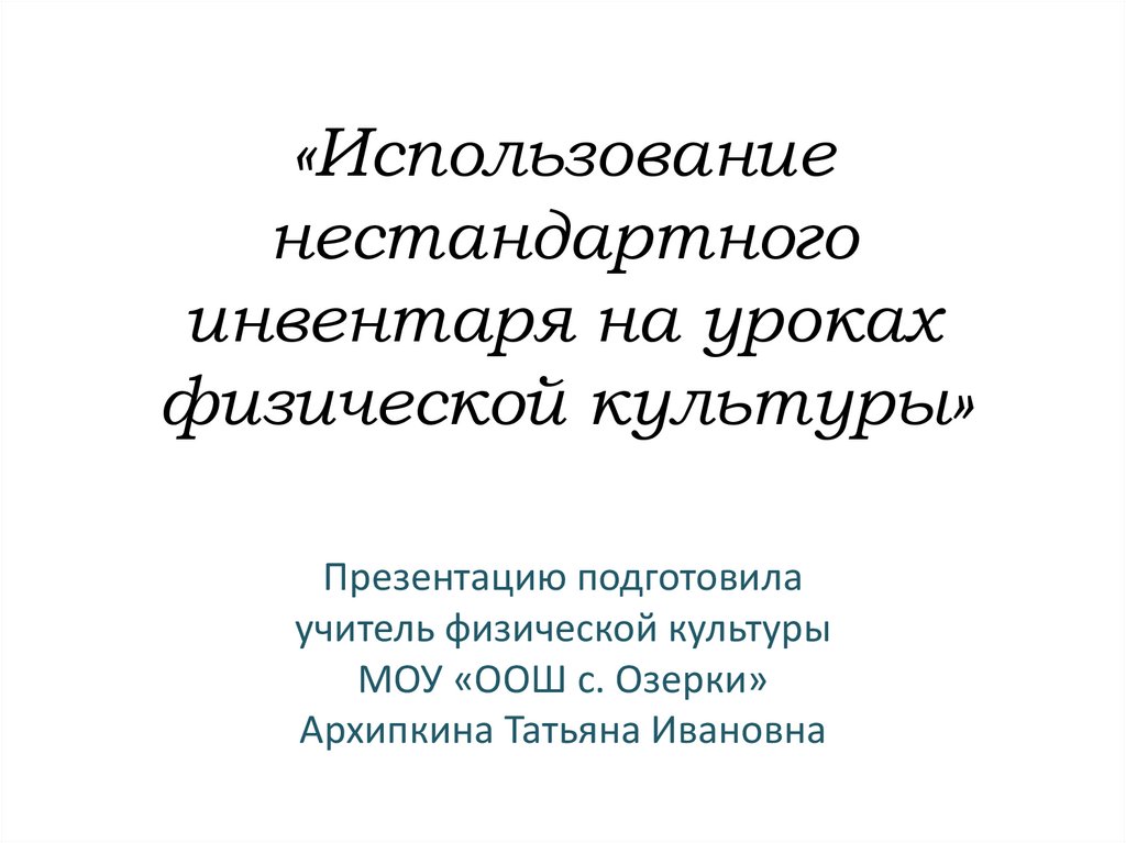 Описание действий 7 класс презентация