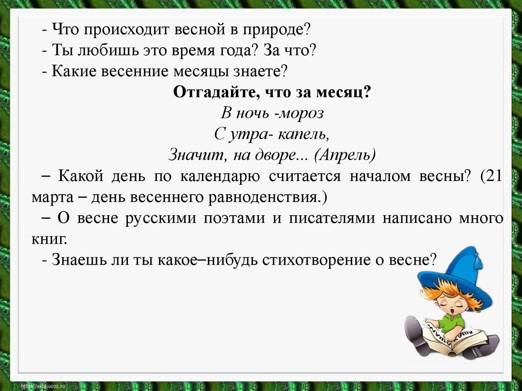 А майков ласточка примчалась презентация 1 класс