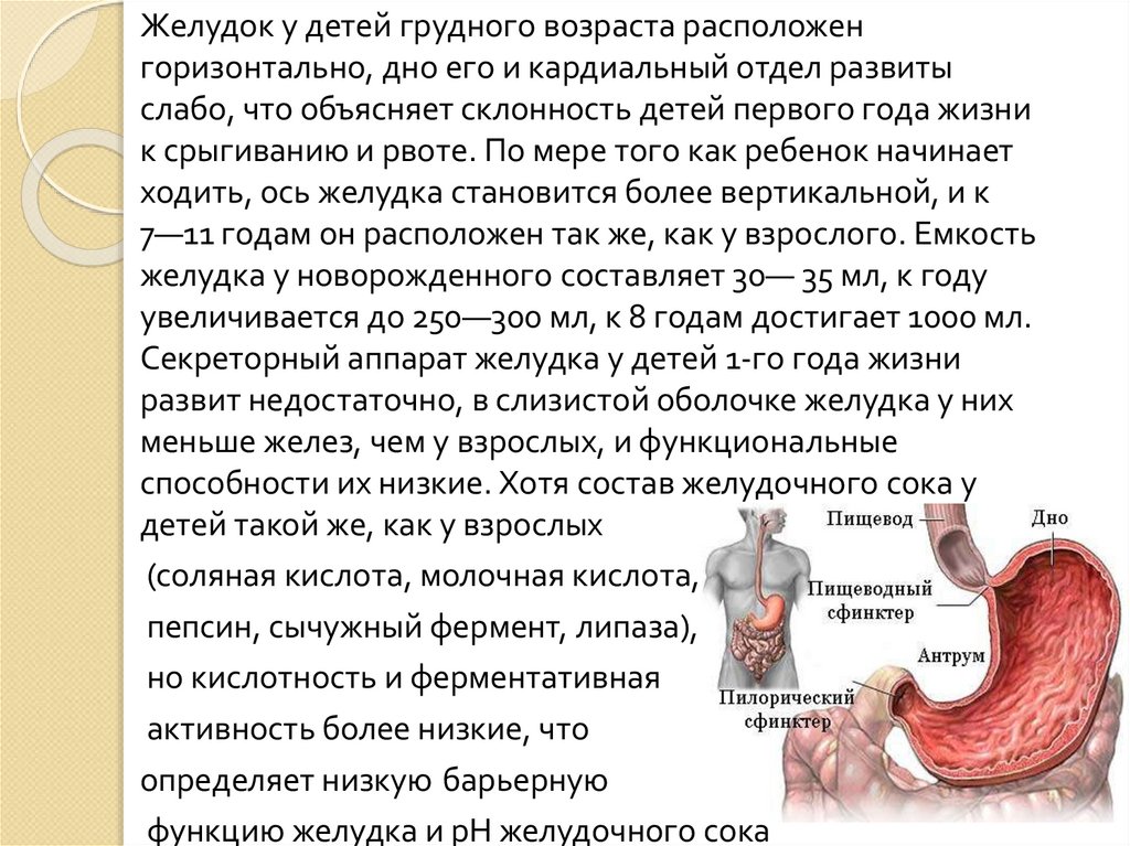 Болезни желу. Как проверить ЖКТ У ребенка 5 лет. Расстройство желудка у ребенка 4 года. Болезни желудка на букву м.