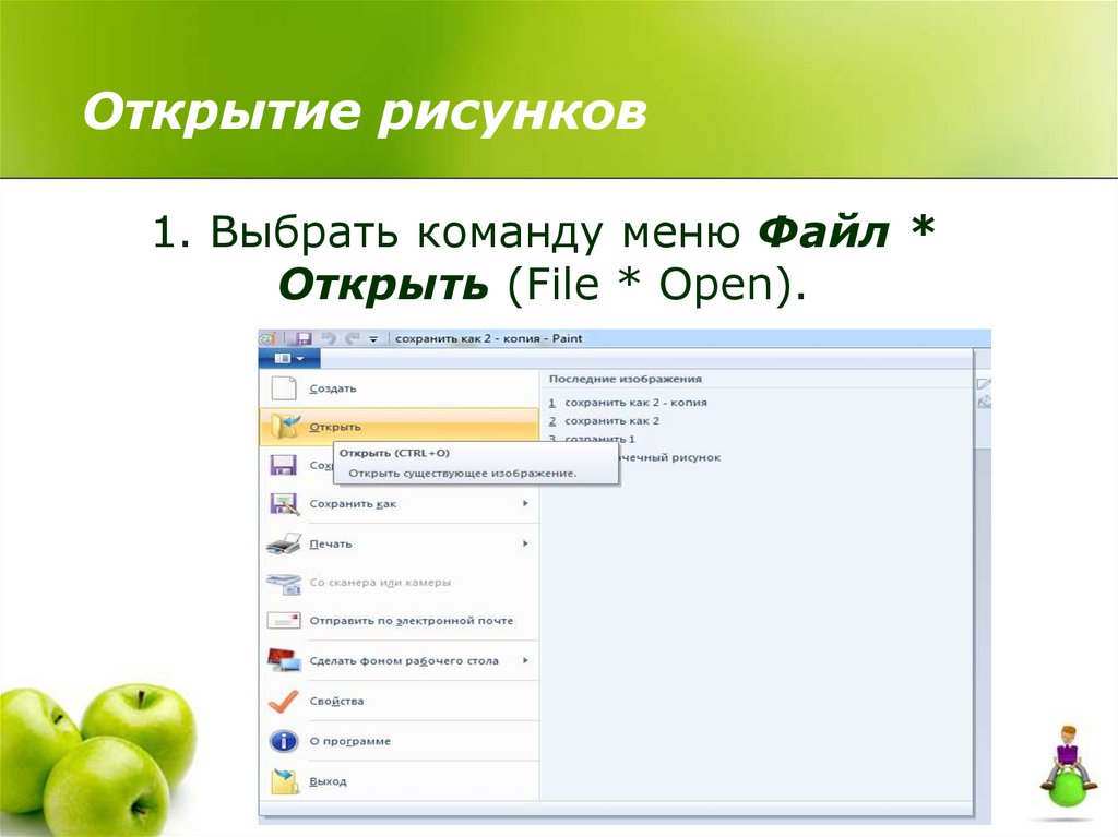 Выбери правильное название команды чтобы сохранить презентацию