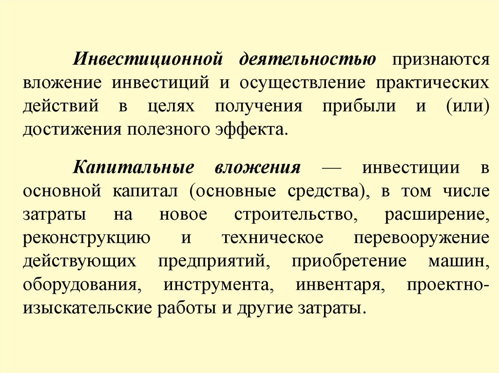 Оценка инвестиций проектов в логистической системе курсовая