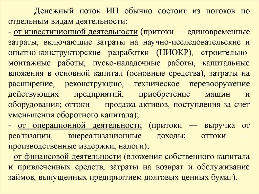 Оценка инвестиционных проектов в логистической системе курсовая