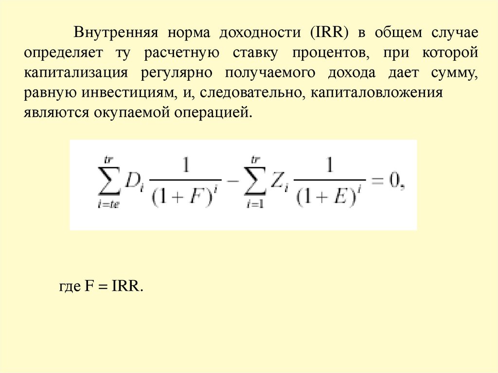 Оценка инвестиционных проектов в логистической системе курсовая