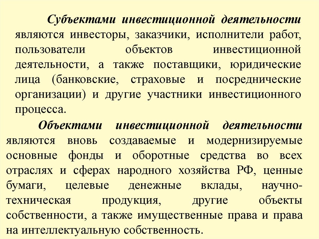 Оценка инвестиционных проектов в логистической системе курсовая