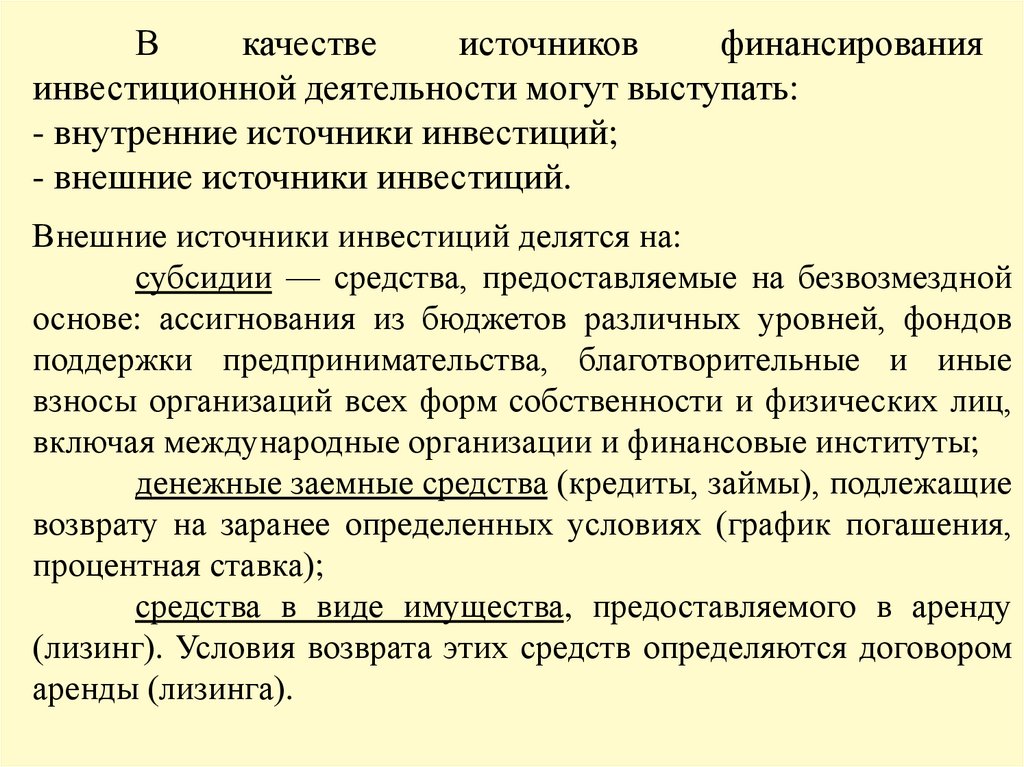 Оценка инвестиционных проектов в логистической системе