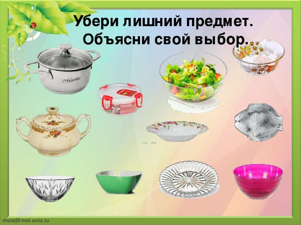 Картинки Кухонной Посуды Для Детей Для Занятий