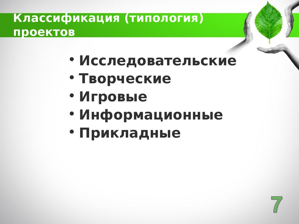 Классификация проектов по продолжительности