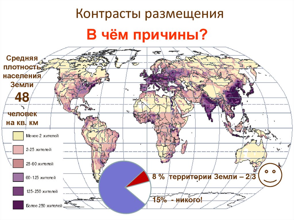 Сравните со средней плотностью населения в россии. Карта плотности населения стран.