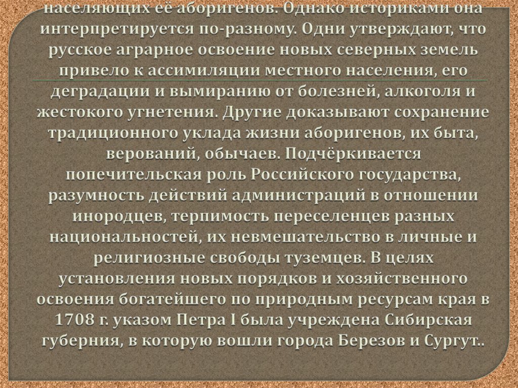 В европейской культуре xvii xix вв формируется новая картина мира согласно которой вселенная это