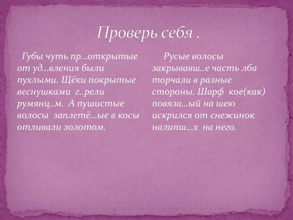 План сочинения девочка с персиками 3 класс. В А Серов девочка с персиками сочинение план. Картина девочка с персиками сочинение 3 класс. Сочинение девушка с персиками. Сочинение отзыв девочка с персиками 3 класс