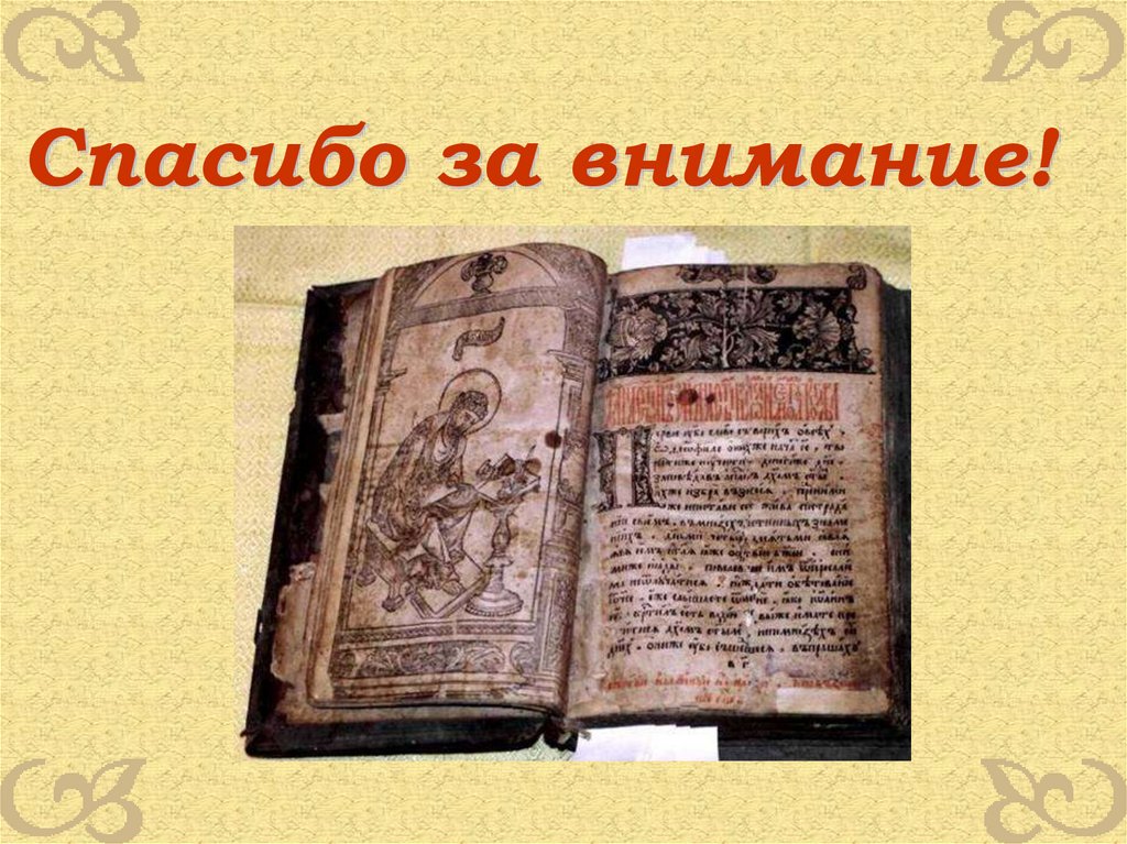 Где была создана первая библия. Первая печатная книга в России появилась в. Самая первая печатная книга в мире. Первая книга в печатном виде. Первая печатная книга для 5 класса.