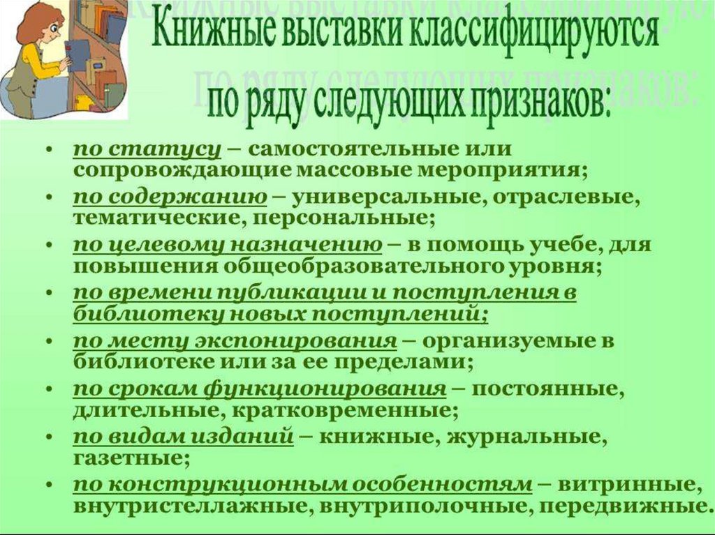 Образец заполнения паспорта массового мероприятия в библиотеке на примере