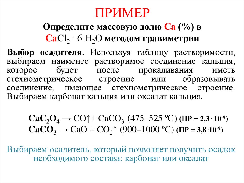 Соединение кальция и азота