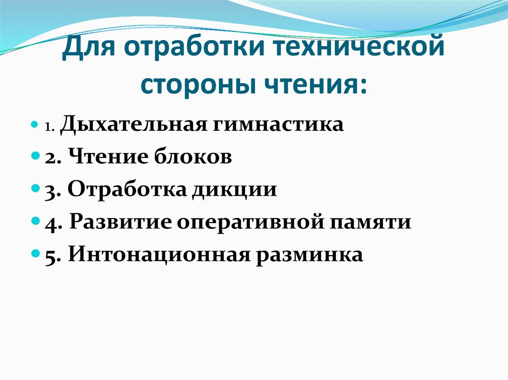 Программа осмысленного чтения