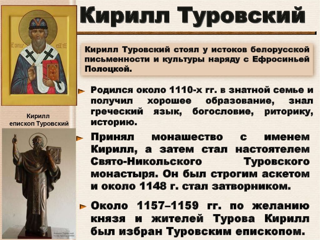 История беларуси 10 класс