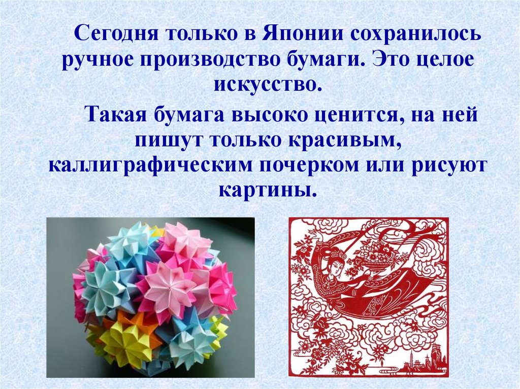 Технология 4 класс бумага. Картон и бумага для презентации. Бумага 1 класс технология презентация. Презентация по технологии 1 класс бумага и картон. Бумажная технология это.