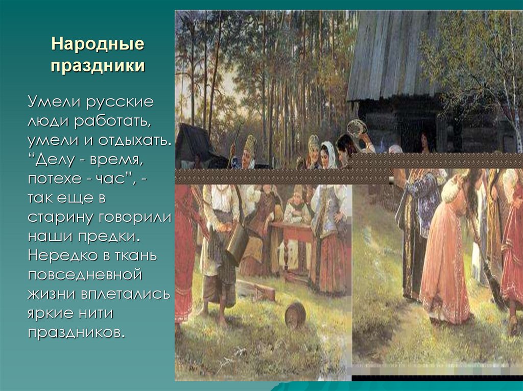 В описание картины жизни степной природы вплетаются эпизоды со встречными на пути людьми сонной