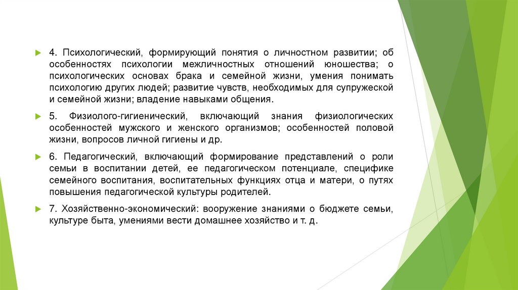 Тест карта оценки готовности к семейной жизни юнда