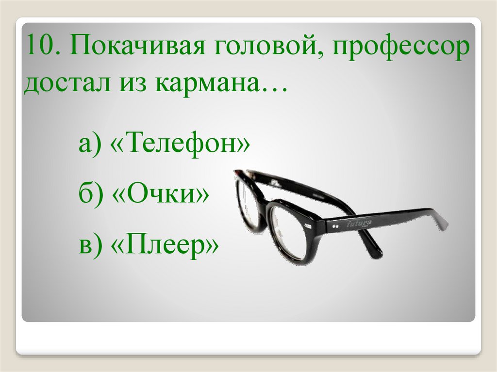 Чемодан с четырьмя ручками план 4 класс