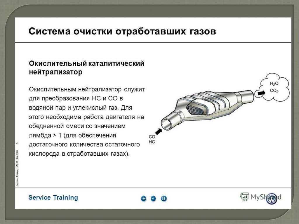 Газов в каталитическом нейтрализаторе автомобиля установите соответствие. Окислительный каталитический нейтрализатор. Система очистки отработанных газов. Окислительный нейтрализатор дизельного двигателя. Устройства для очистки отработавших газов на автомобиле.